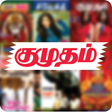 Icon of program: Kumudam